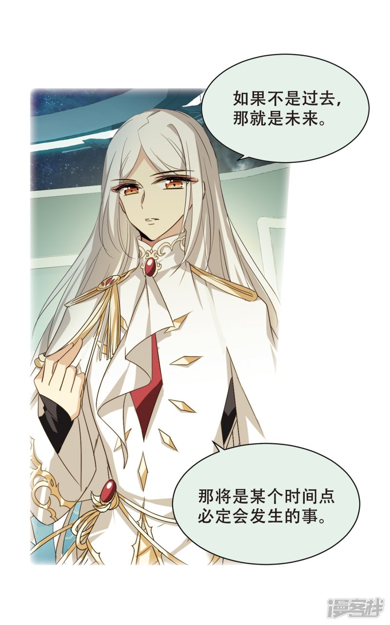 穿越西元3000后第688话 洛戎川的预言2