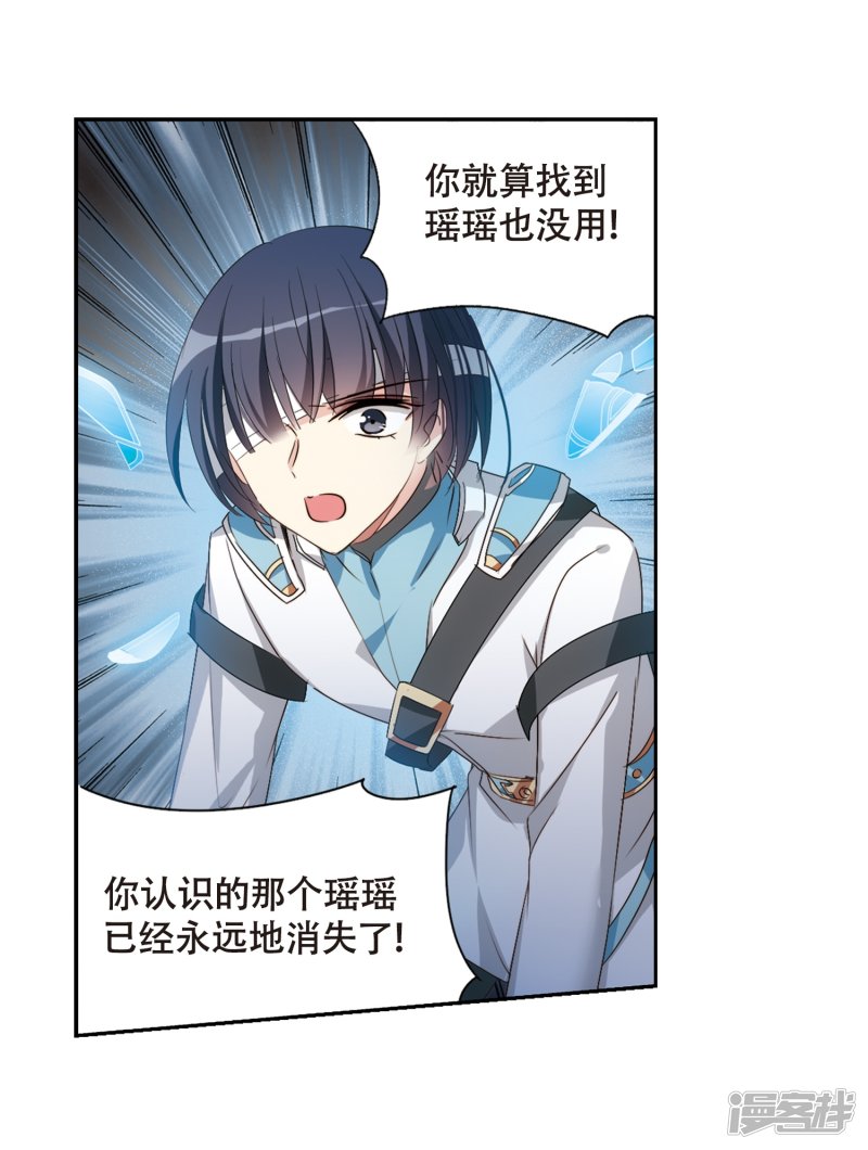 穿越西元3000后第688话 洛戎川的预言2