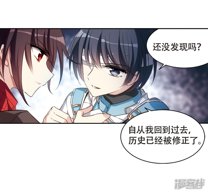 穿越西元3000后第688话 洛戎川的预言2
