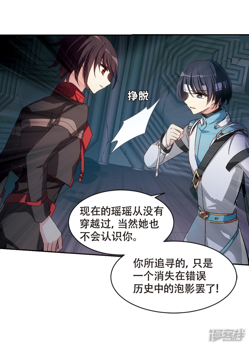 穿越西元3000后第688话 洛戎川的预言2