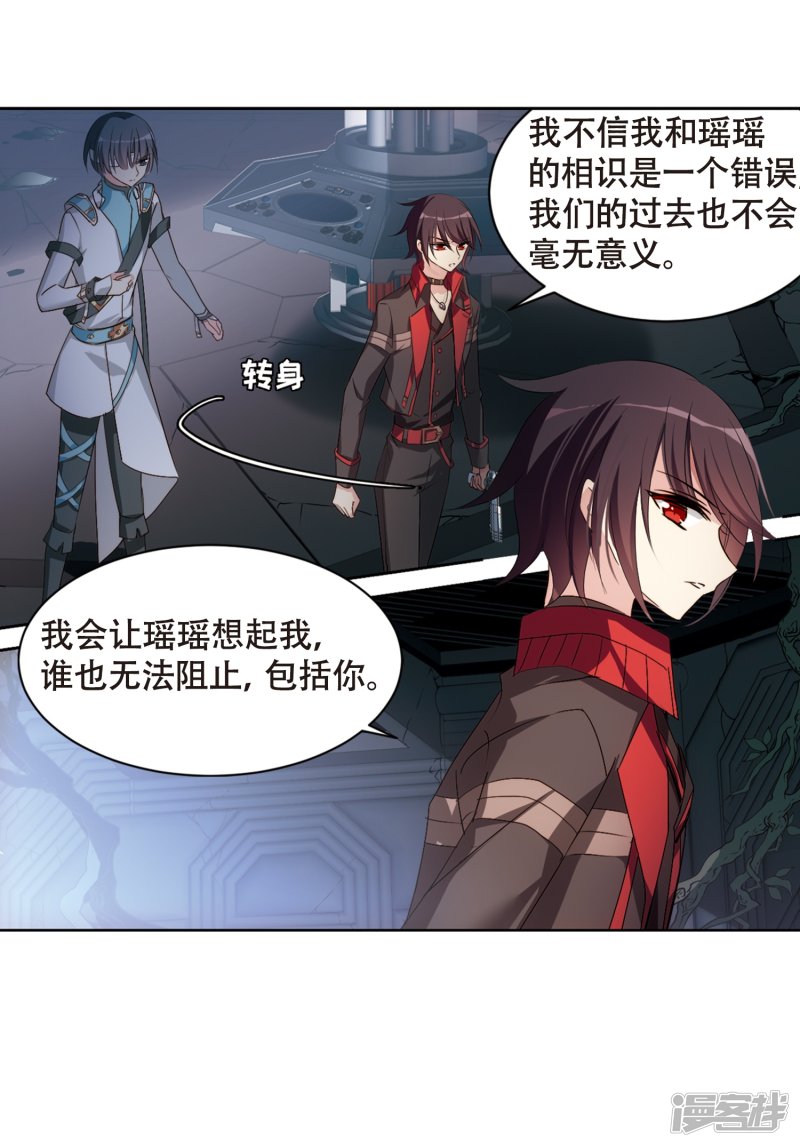 穿越西元3000后第688话 洛戎川的预言2