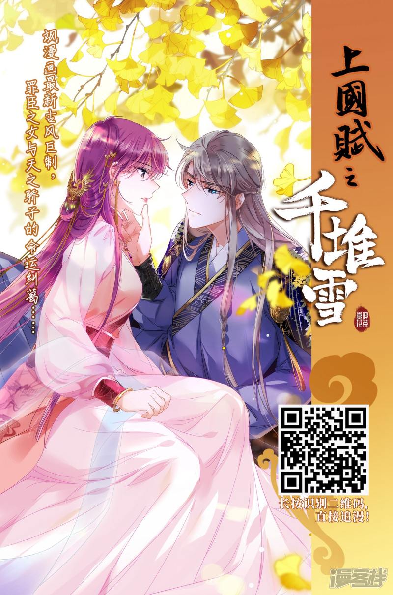 穿越西元3000后第688话 洛戎川的预言2
