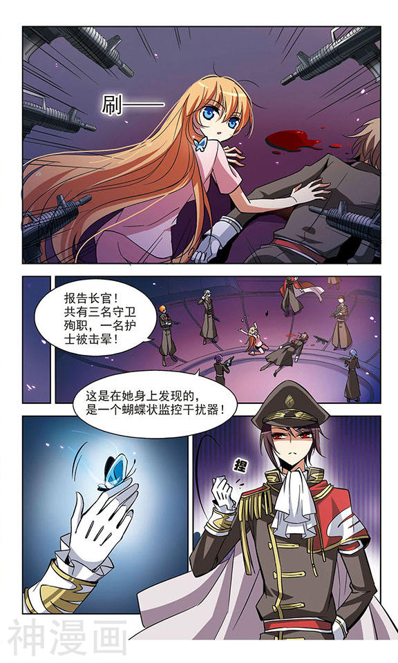 穿越西元3000后第16话 洗清罪名17P