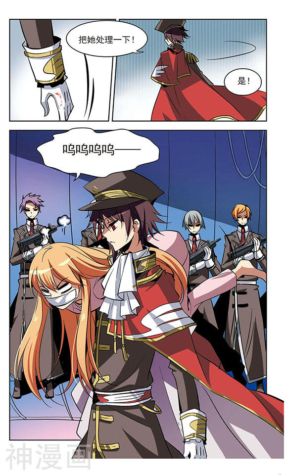 穿越西元3000后第16话 洗清罪名17P