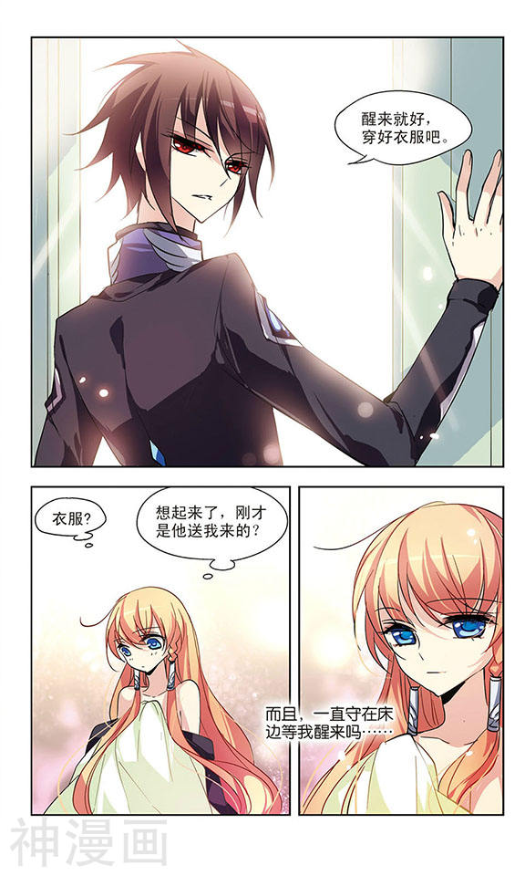 穿越西元3000后第55话 失控11P