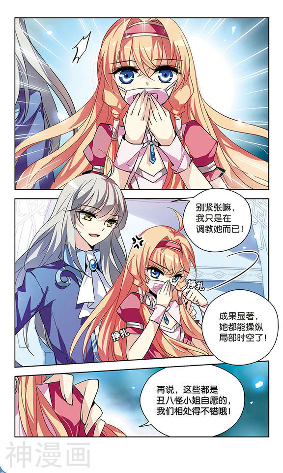 穿越西元3000后第87话 误解17P