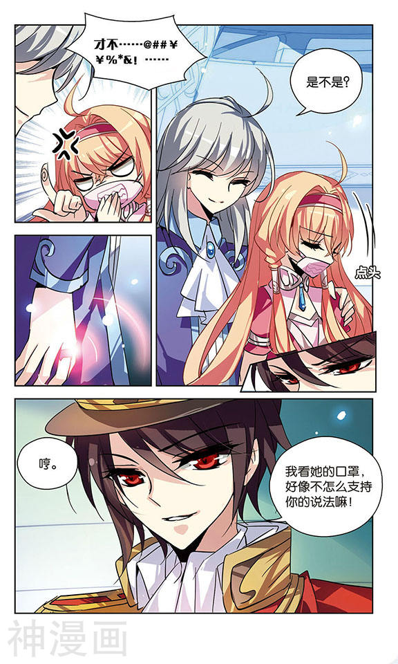 穿越西元3000后第87话 误解17P