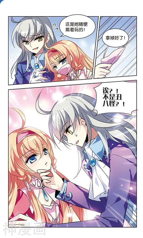 穿越西元3000后第87话 误解17P