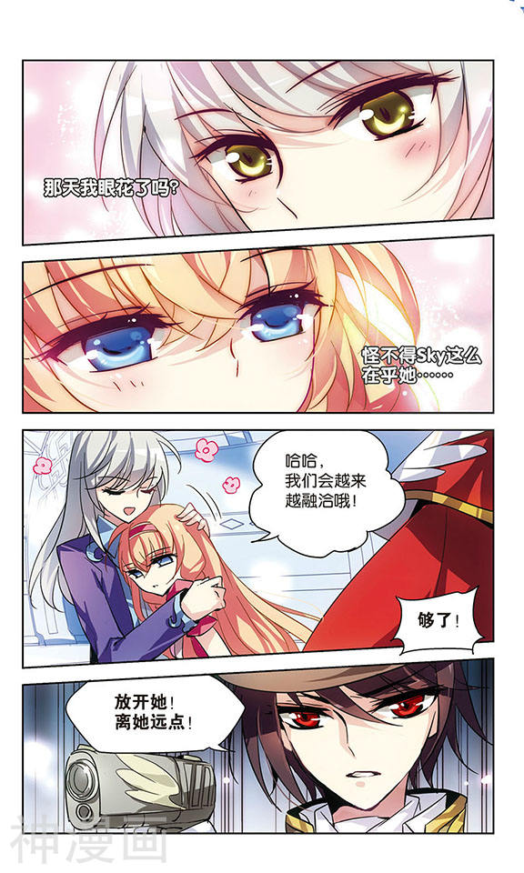 穿越西元3000后第87话 误解17P