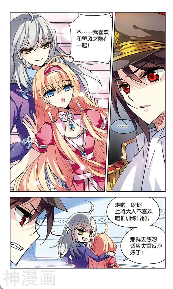 穿越西元3000后第87话 误解17P