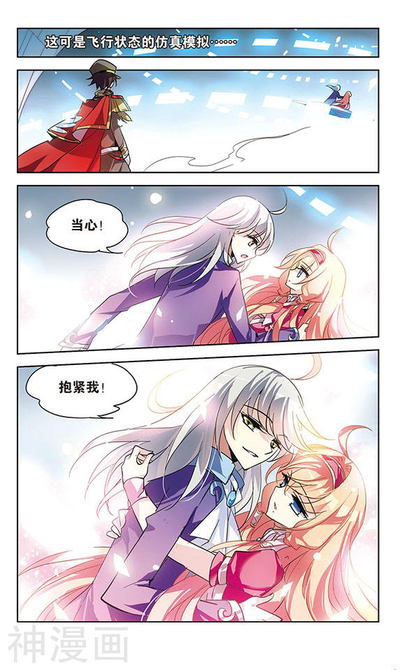 穿越西元3000后第87话 误解17P