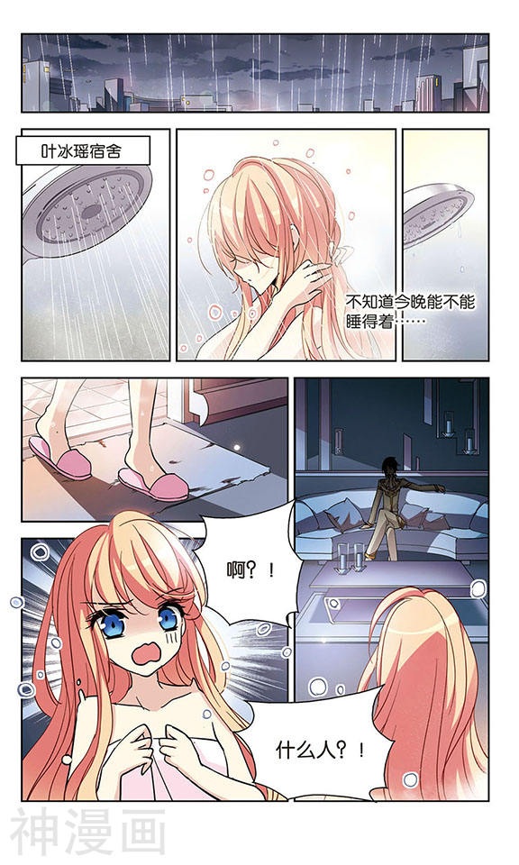 穿越西元3000后第91话 决战前夜28P