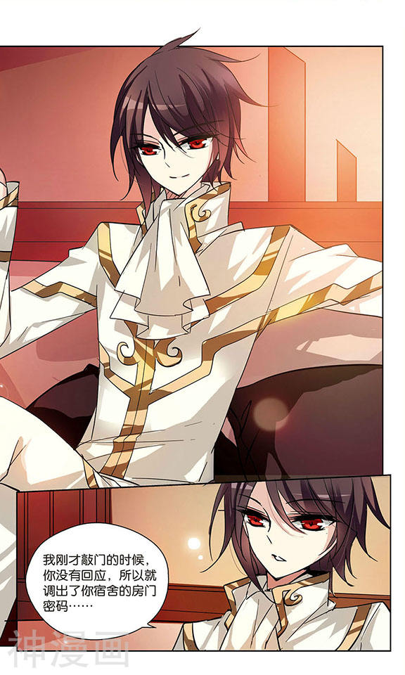 穿越西元3000后第91话 决战前夜28P