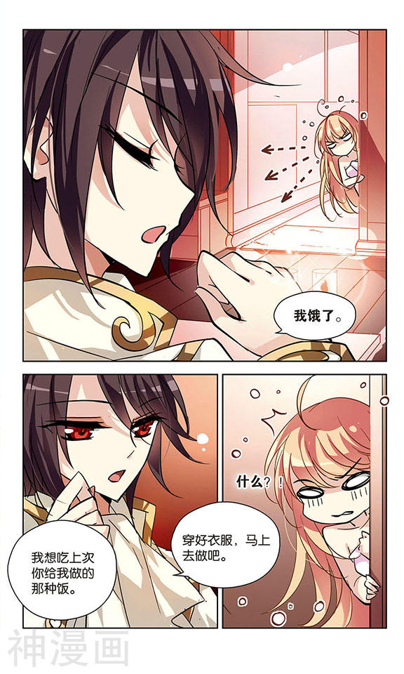 穿越西元3000后第91话 决战前夜28P