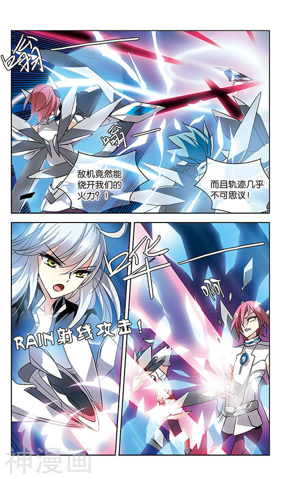 穿越西元3000后第95话 为谁而战38P