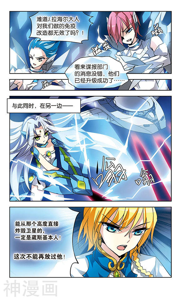 穿越西元3000后第95话 为谁而战38P