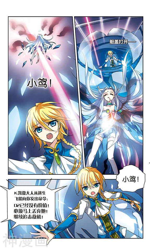 穿越西元3000后第95话 为谁而战38P