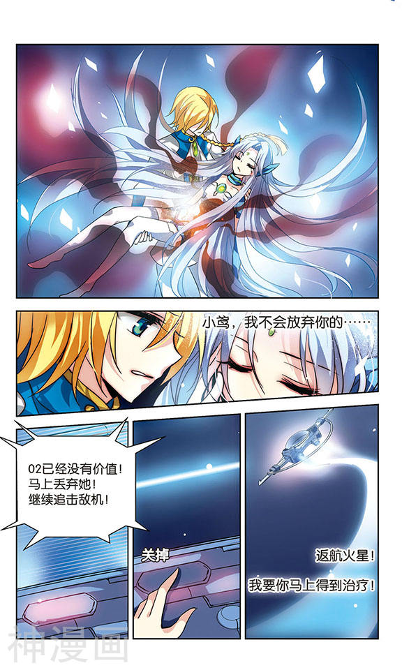 穿越西元3000后第95话 为谁而战38P