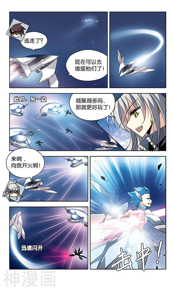 穿越西元3000后第95话 为谁而战38P