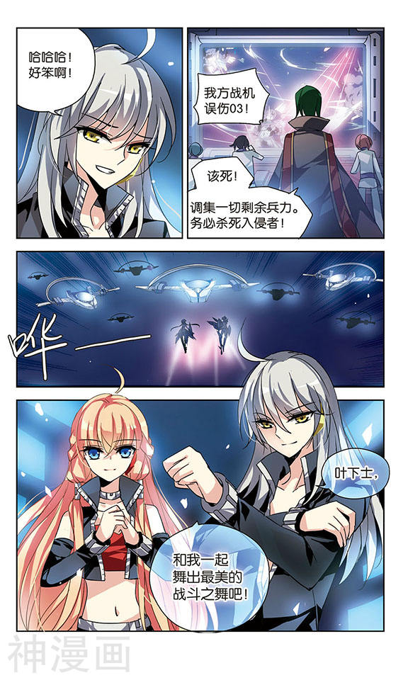 穿越西元3000后第95话 为谁而战38P