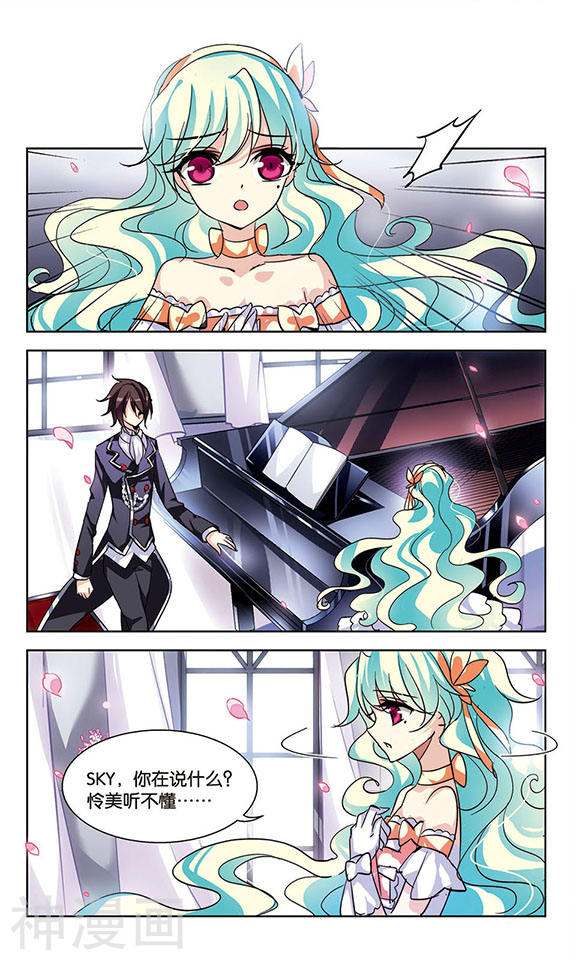 穿越西元3000后第116话 间谍39P