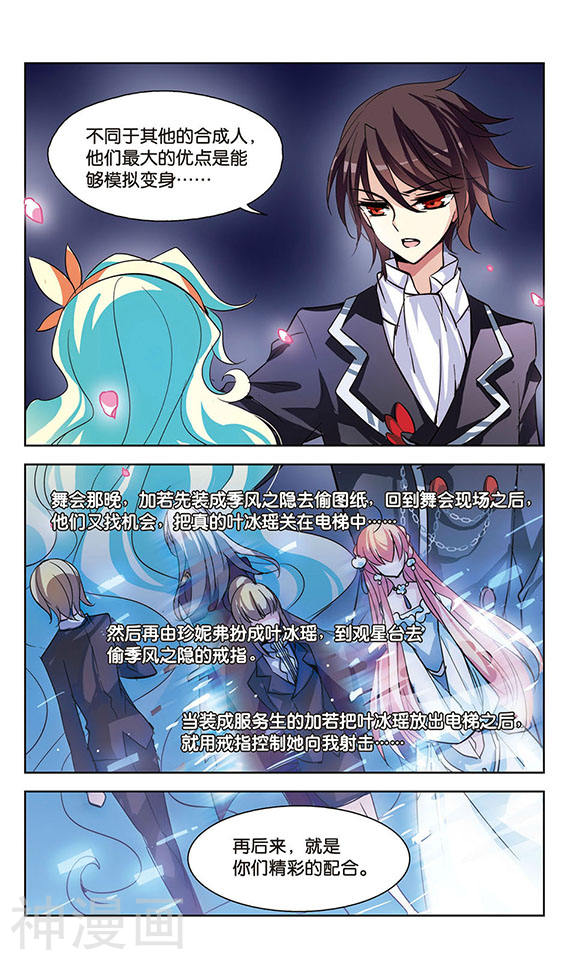 穿越西元3000后第116话 间谍39P