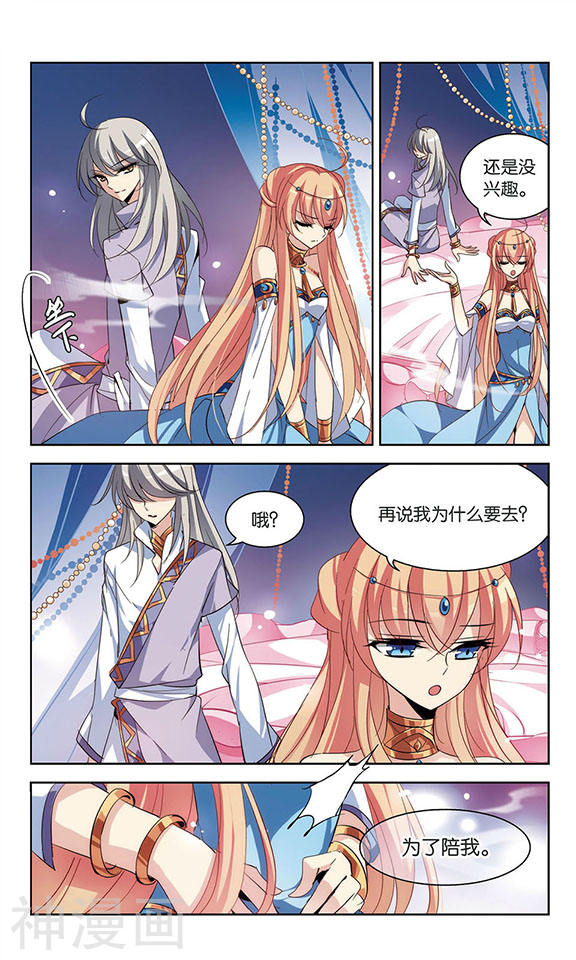 穿越西元3000后第130话 邀请28P