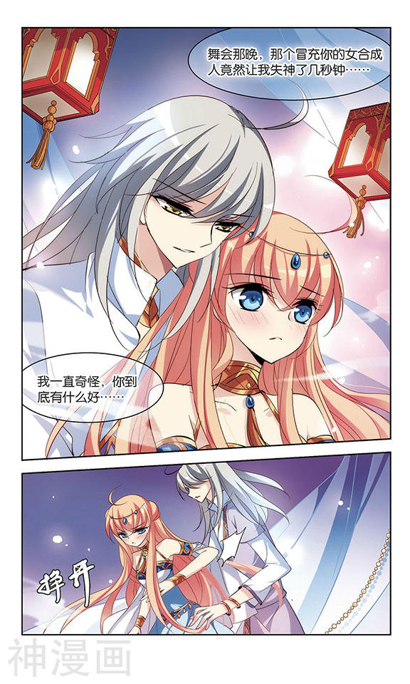 穿越西元3000后第130话 邀请28P