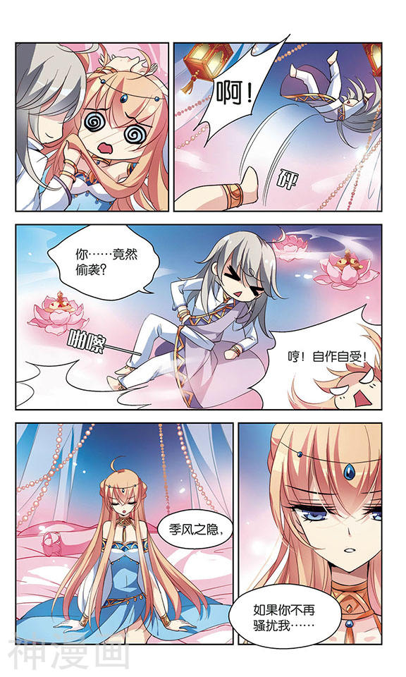 穿越西元3000后第130话 邀请28P