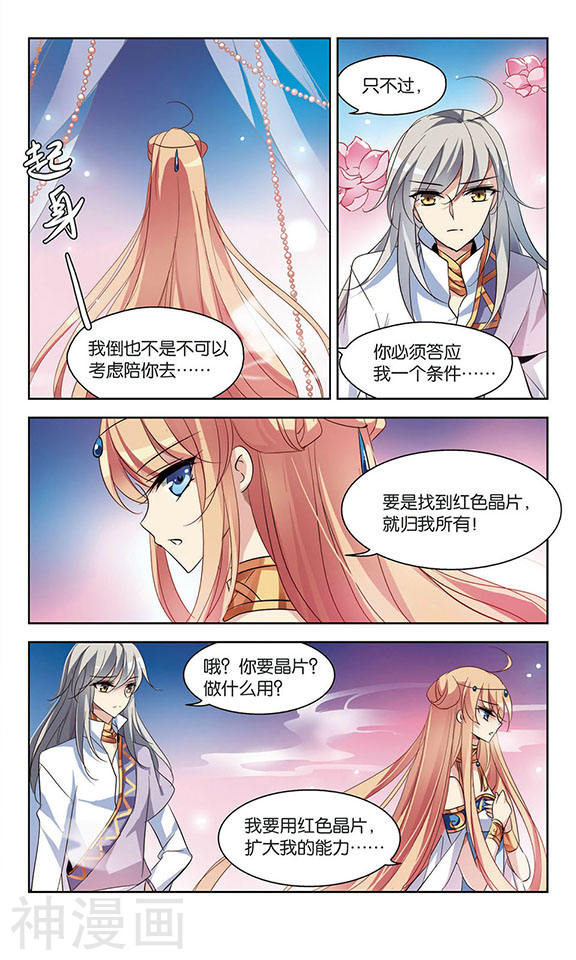 穿越西元3000后第130话 邀请28P