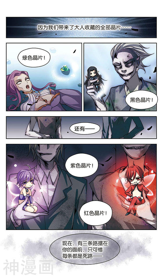 穿越西元3000后第134话 身陷险境39P