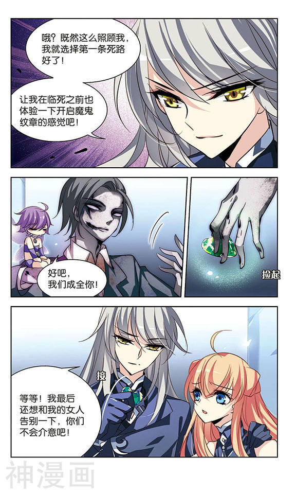 穿越西元3000后第134话 身陷险境39P