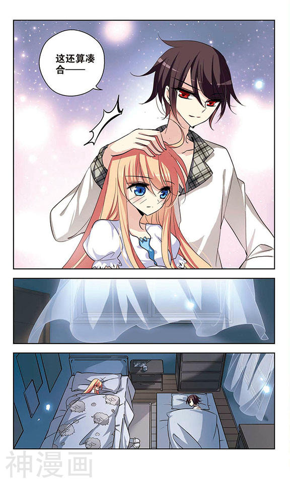 穿越西元3000后第153话 夜访者39P