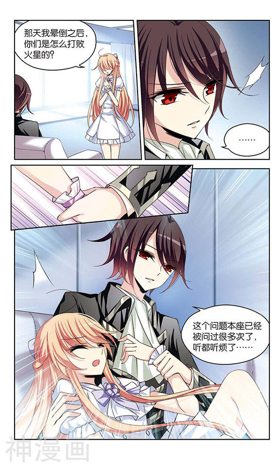 穿越西元3000后第191话 触犯禁忌27P