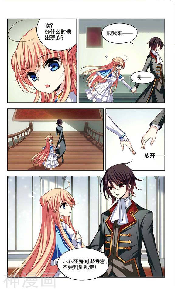 穿越西元3000后第211话 童话37P