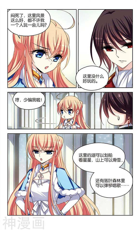 穿越西元3000后第211话 童话37P