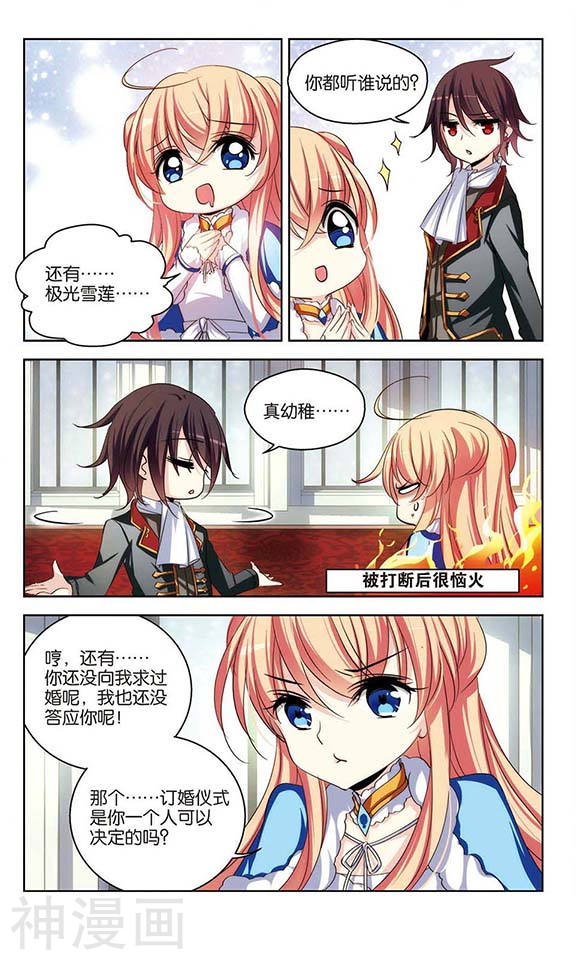 穿越西元3000后第211话 童话37P