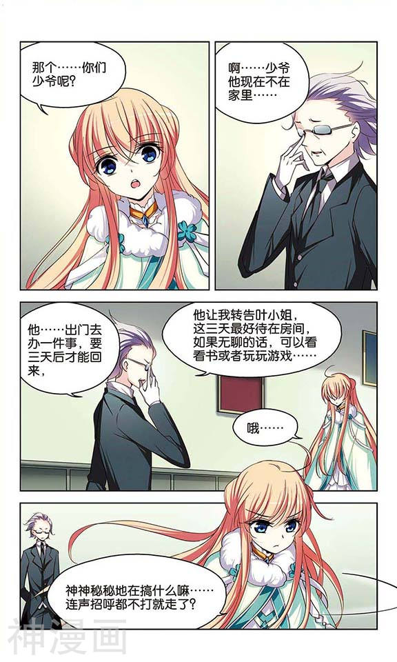 穿越西元3000后第215话 闹鬼17P