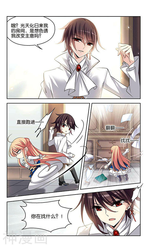 穿越西元3000后第239话 追寻真相27P