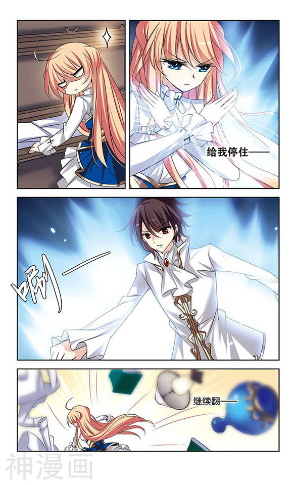 穿越西元3000后第239话 追寻真相27P