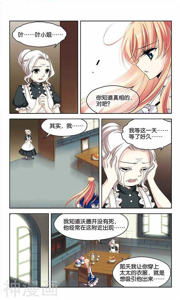 穿越西元3000后第241话 灭口17P