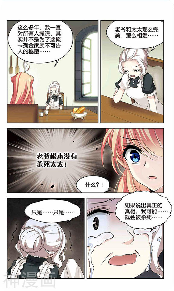 穿越西元3000后第241话 灭口17P