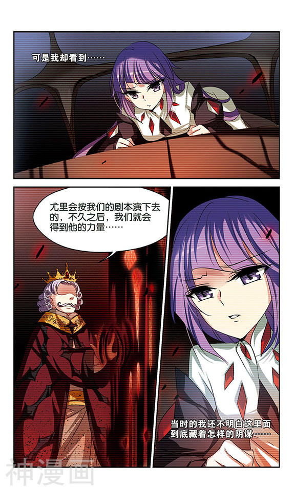 穿越西元3000后第247话 毒若蛇蝎16P