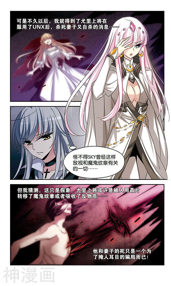 穿越西元3000后第247话 毒若蛇蝎16P