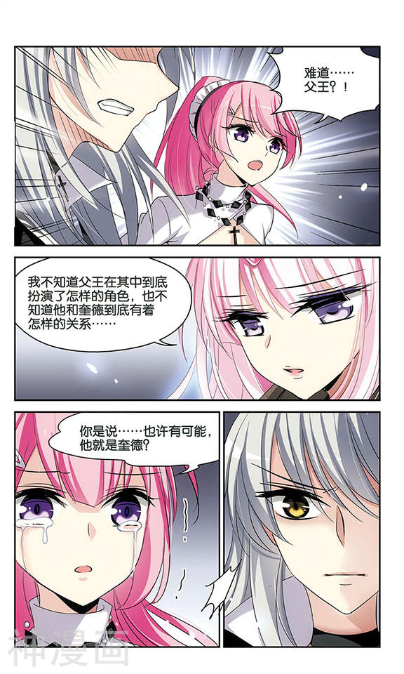 穿越西元3000后第247话 毒若蛇蝎16P