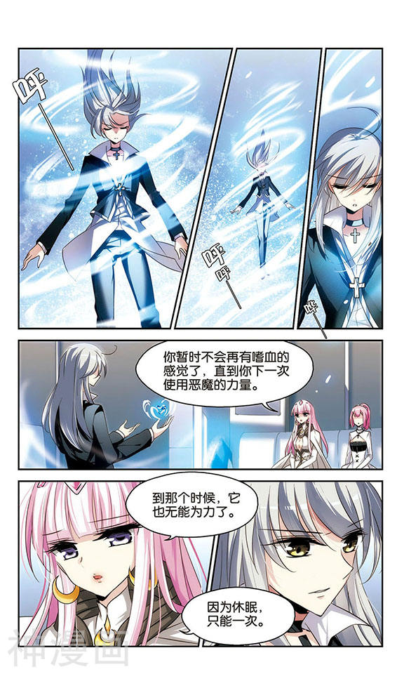 穿越西元3000后第250话 追击隐身人16P