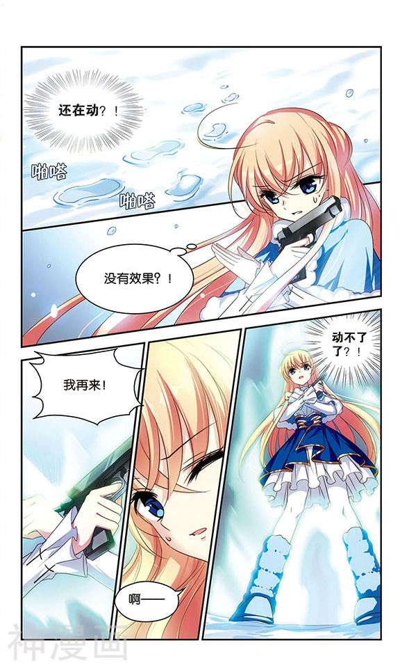 穿越西元3000后第252话 追击隐身人37P