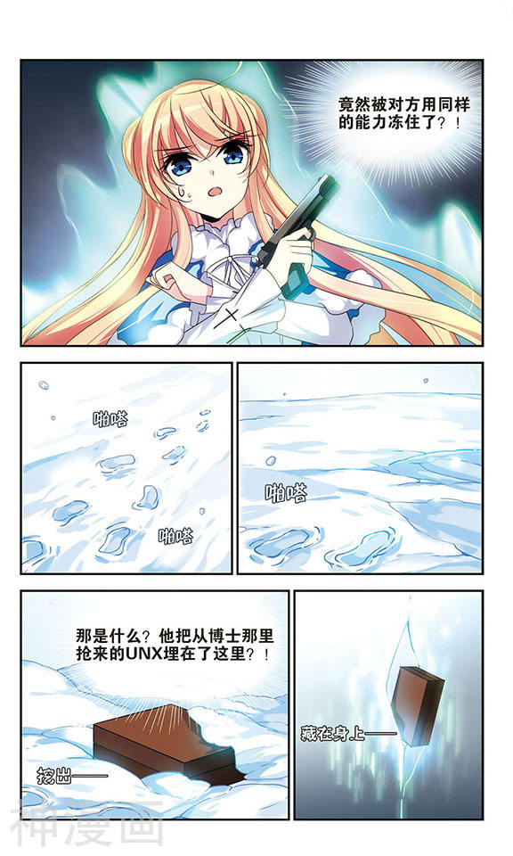 穿越西元3000后第252话 追击隐身人37P