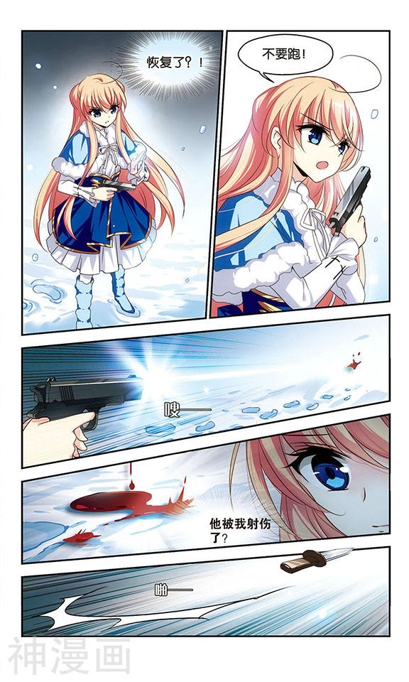 穿越西元3000后第252话 追击隐身人37P