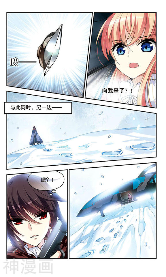 穿越西元3000后第252话 追击隐身人37P